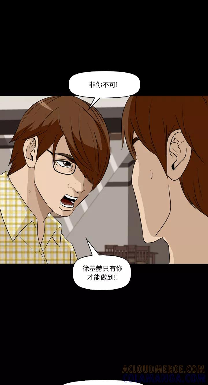 《记忆操纵师》第29话 第40页