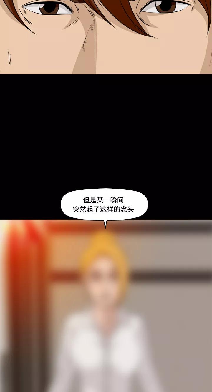 《记忆操纵师》第29话 第33页