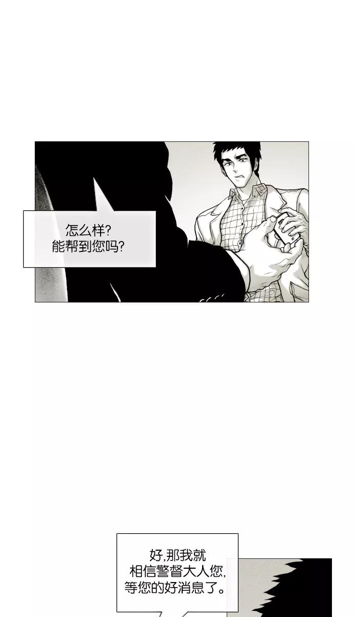 《黑色西装》[第28话] The Picture 第30页