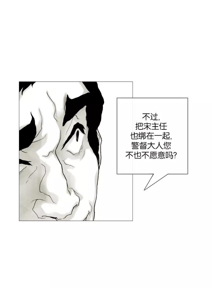 《黑色西装》[第28话] The Picture 第23页