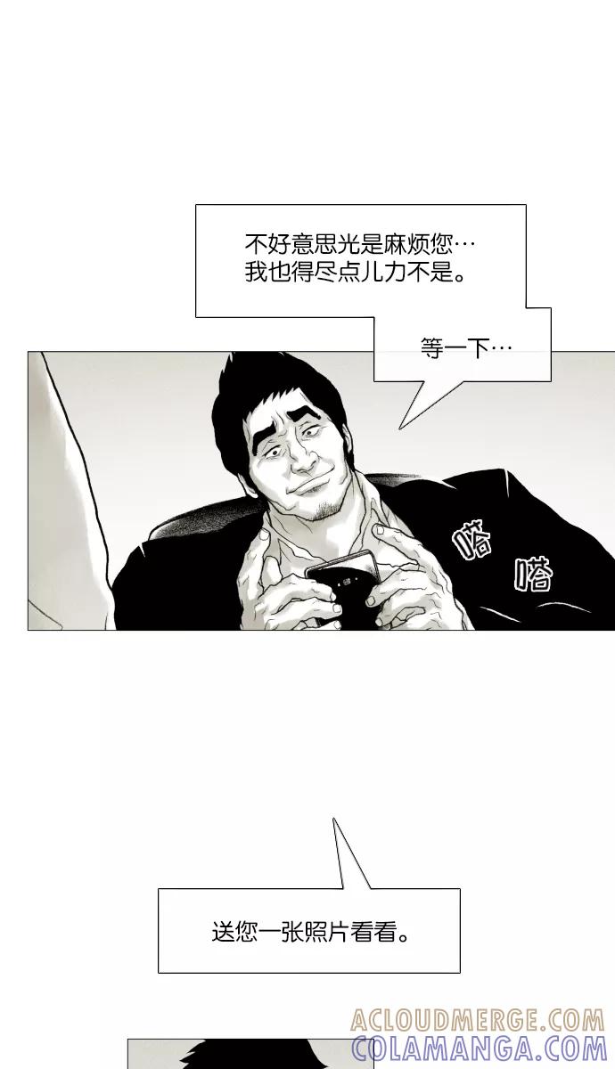 《黑色西装》[第28话] The Picture 第28页