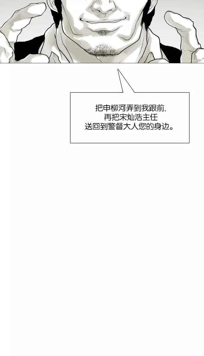 《黑色西装》[第28话] The Picture 第32页