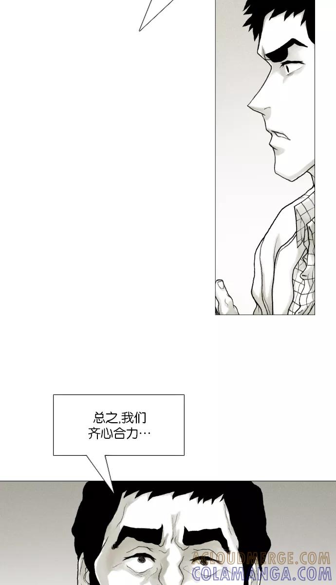 《黑色西装》[第28话] The Picture 第31页