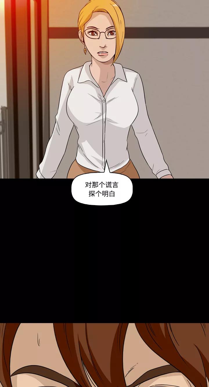 《记忆操纵师》第29话 第32页