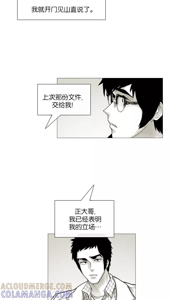 《黑色西装》[第28话] The Picture 第40页