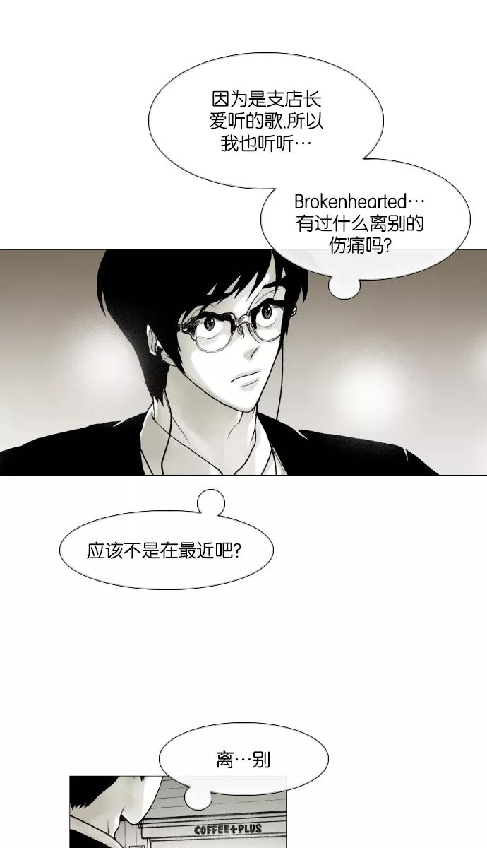 《黑色西装》[第28话] The Picture 第35页