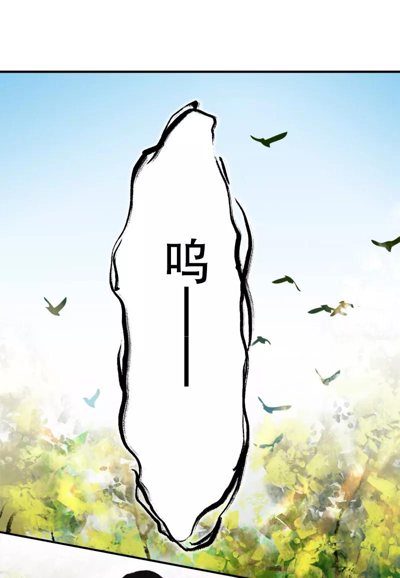 《诗灵策》第2话 第4页