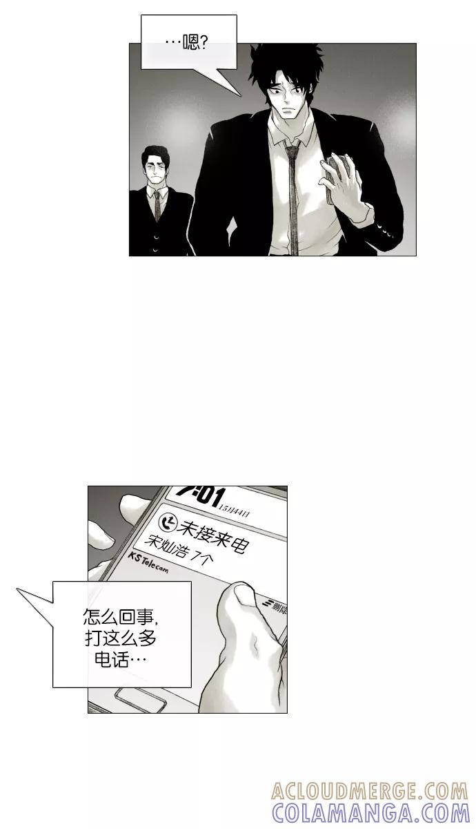 《黑色西装》[第29话] Brokenhearted 第28页