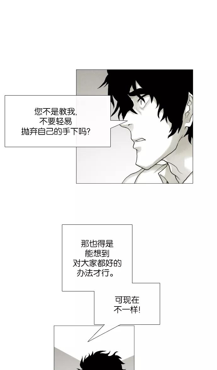 《黑色西装》[第29话] Brokenhearted 第14页