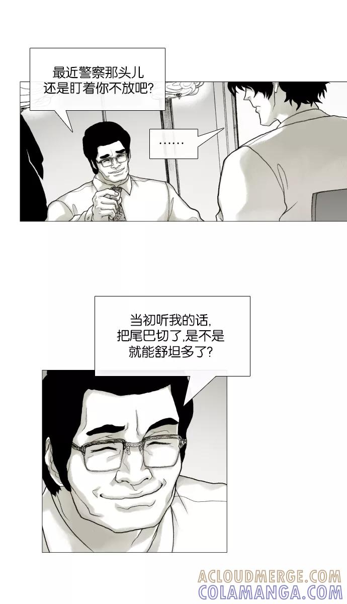 《黑色西装》[第29话] Brokenhearted 第13页