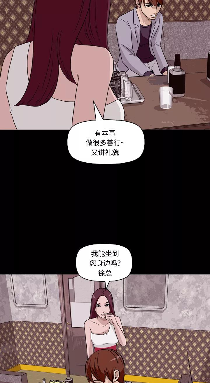 《记忆操纵师》第30话 第18页