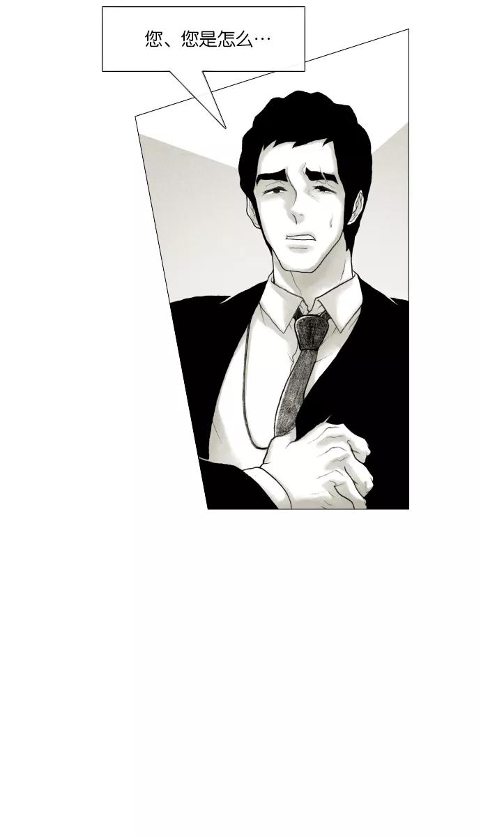 《黑色西装》[第29话] Brokenhearted 第26页