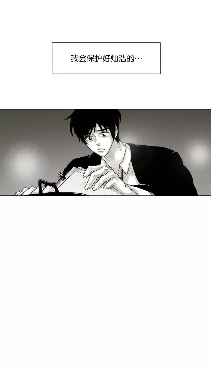 《黑色西装》[第29话] Brokenhearted 第42页