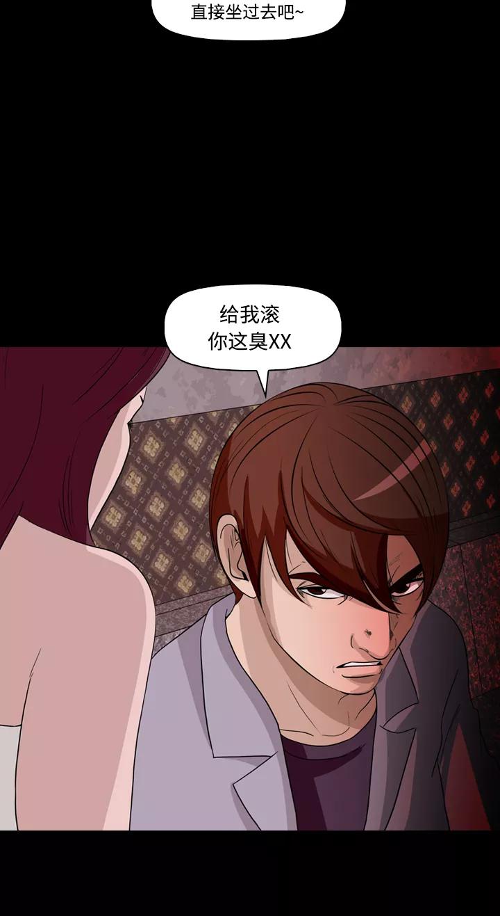 《记忆操纵师》第30话 第20页