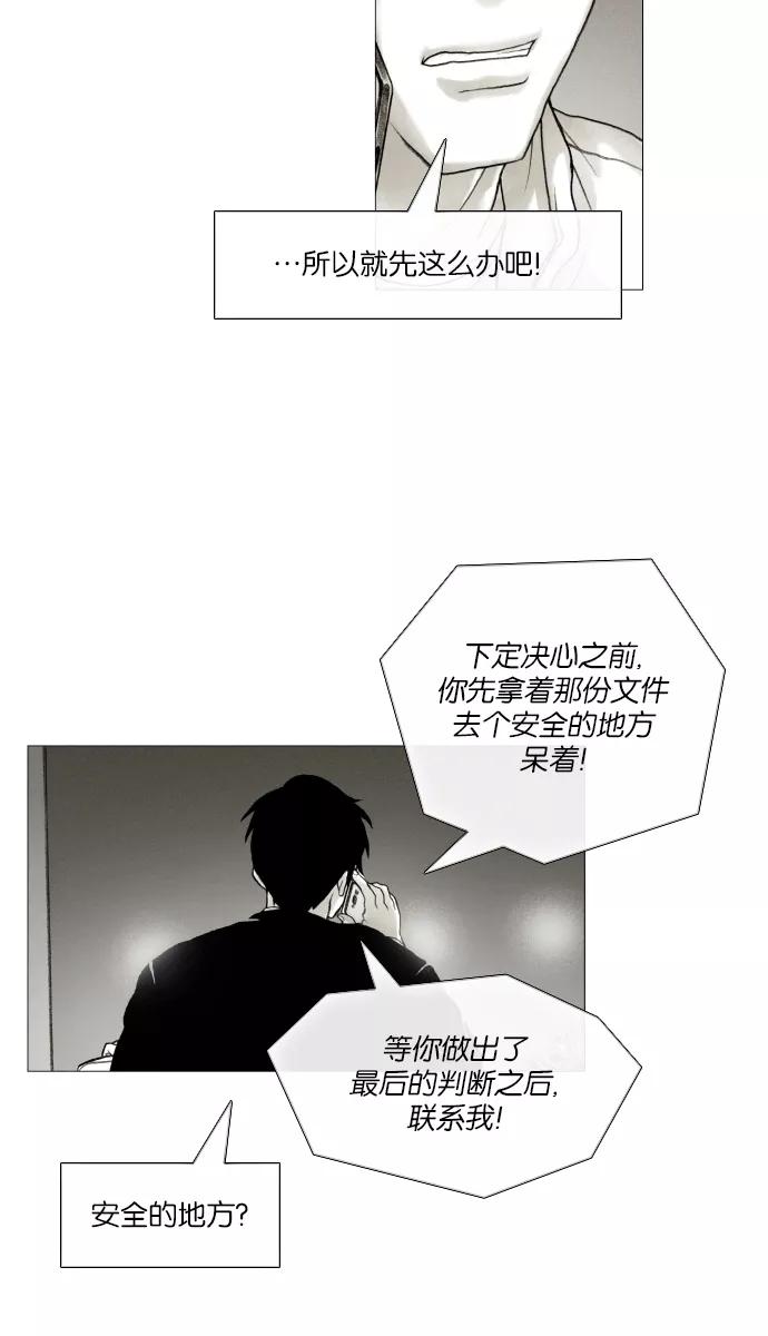 《黑色西装》[第29话] Brokenhearted 第38页