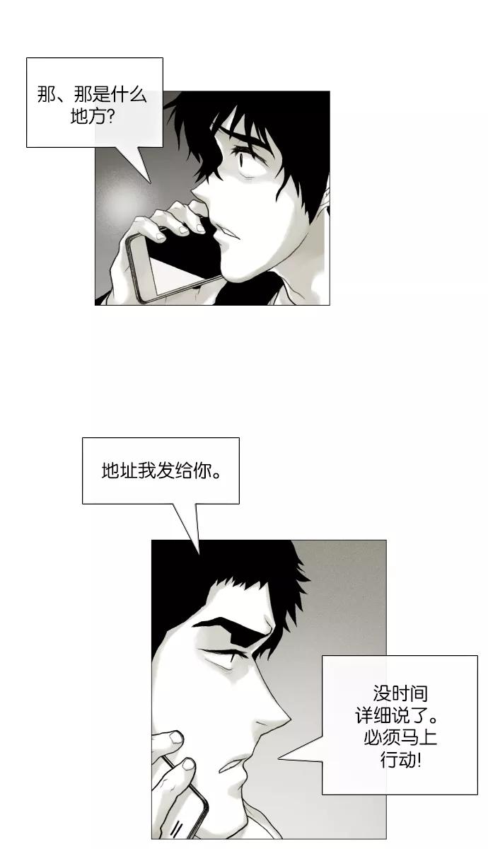 《黑色西装》[第29话] Brokenhearted 第39页