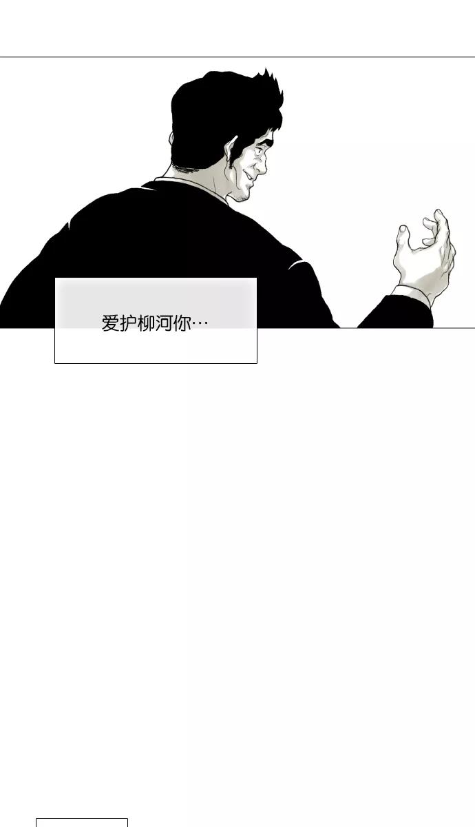 《黑色西装》[第29话] Brokenhearted 第18页