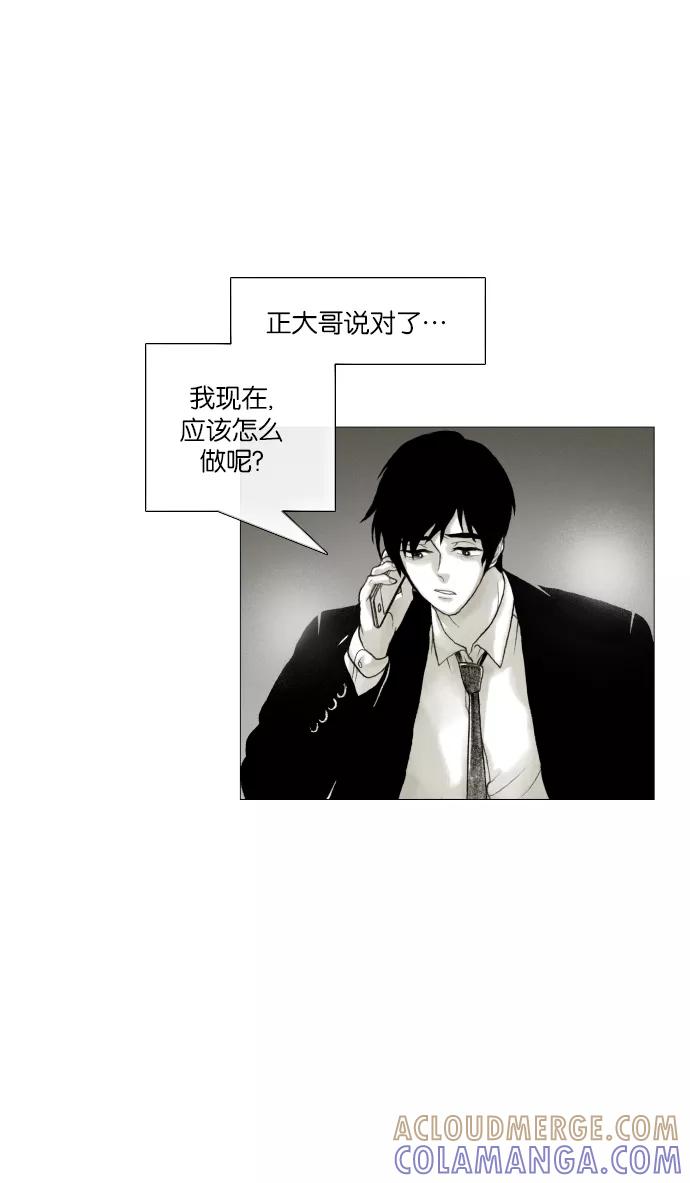 《黑色西装》[第29话] Brokenhearted 第34页