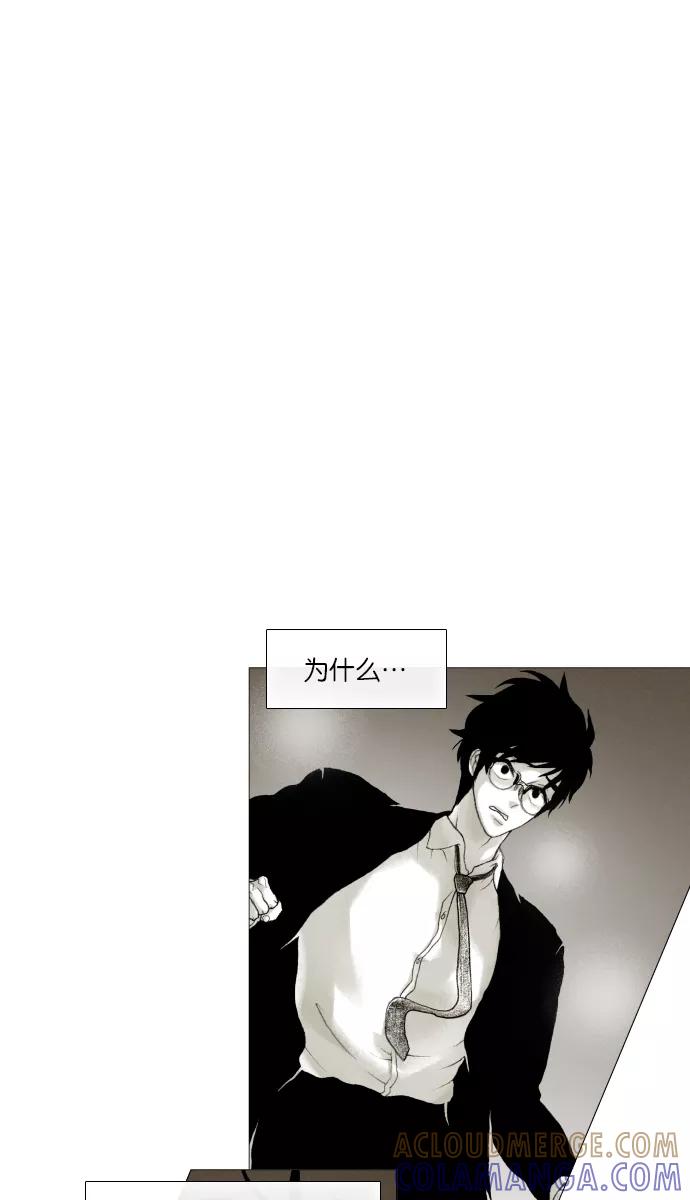 《黑色西装》[第29话] Brokenhearted 第4页