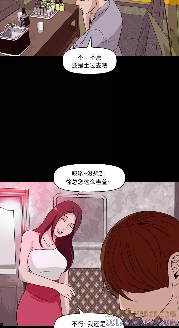 《记忆操纵师》第30话 第19页