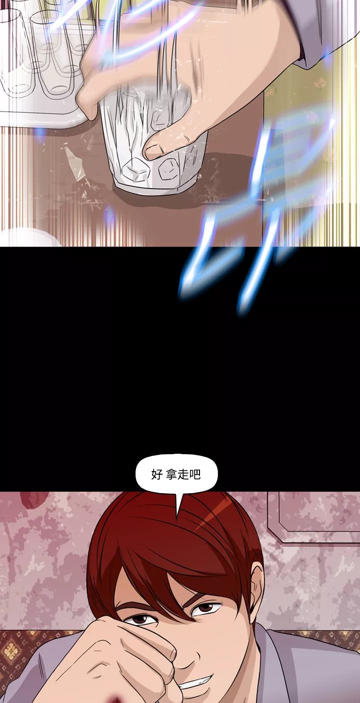 《记忆操纵师》第30话 第32页