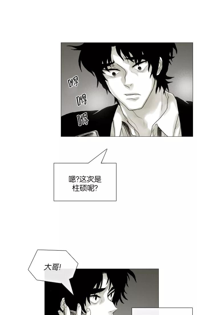 《黑色西装》[第29话] Brokenhearted 第29页