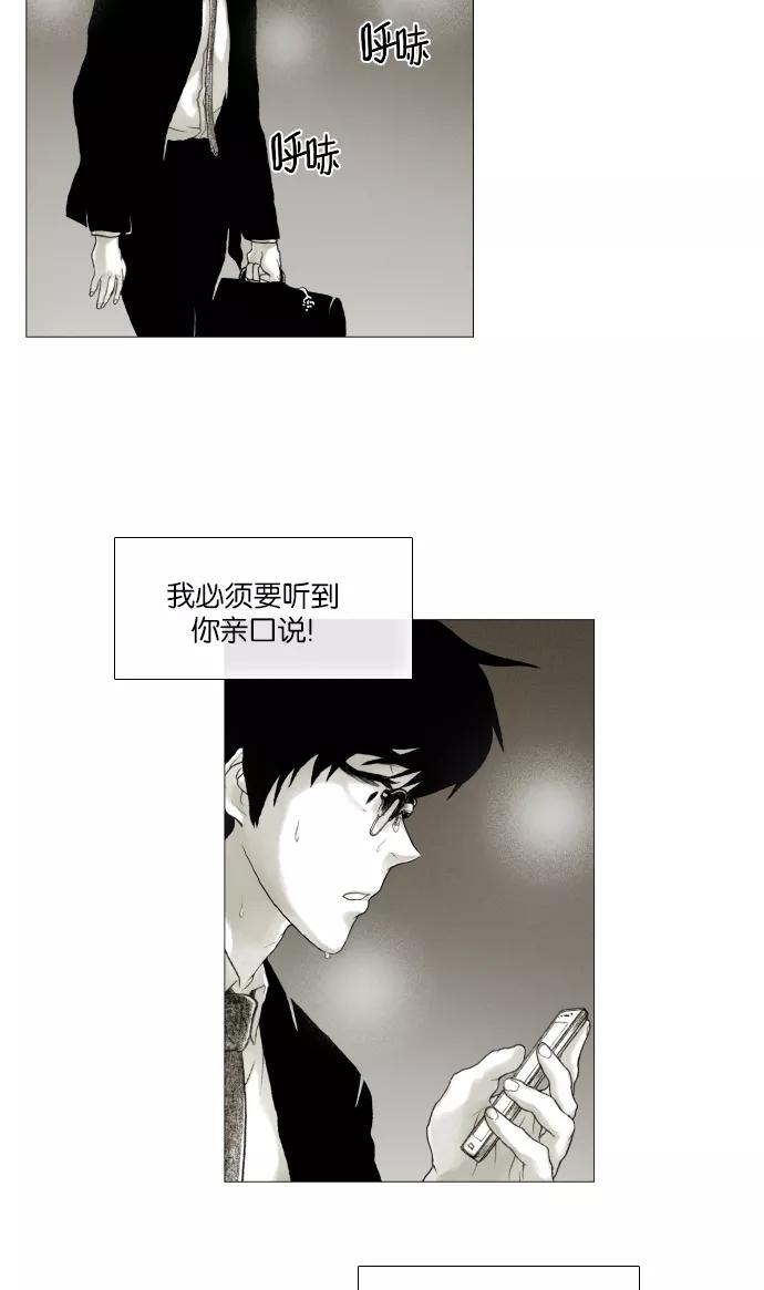 《黑色西装》[第29话] Brokenhearted 第9页