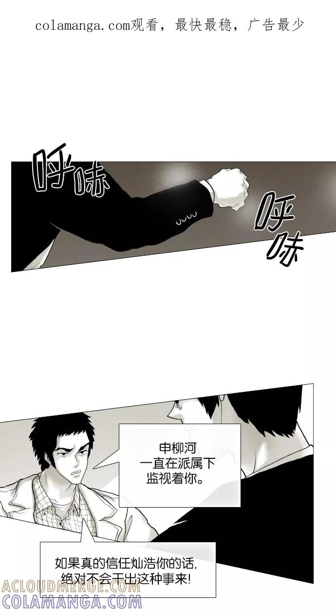 《黑色西装》[第29话] Brokenhearted 第1页