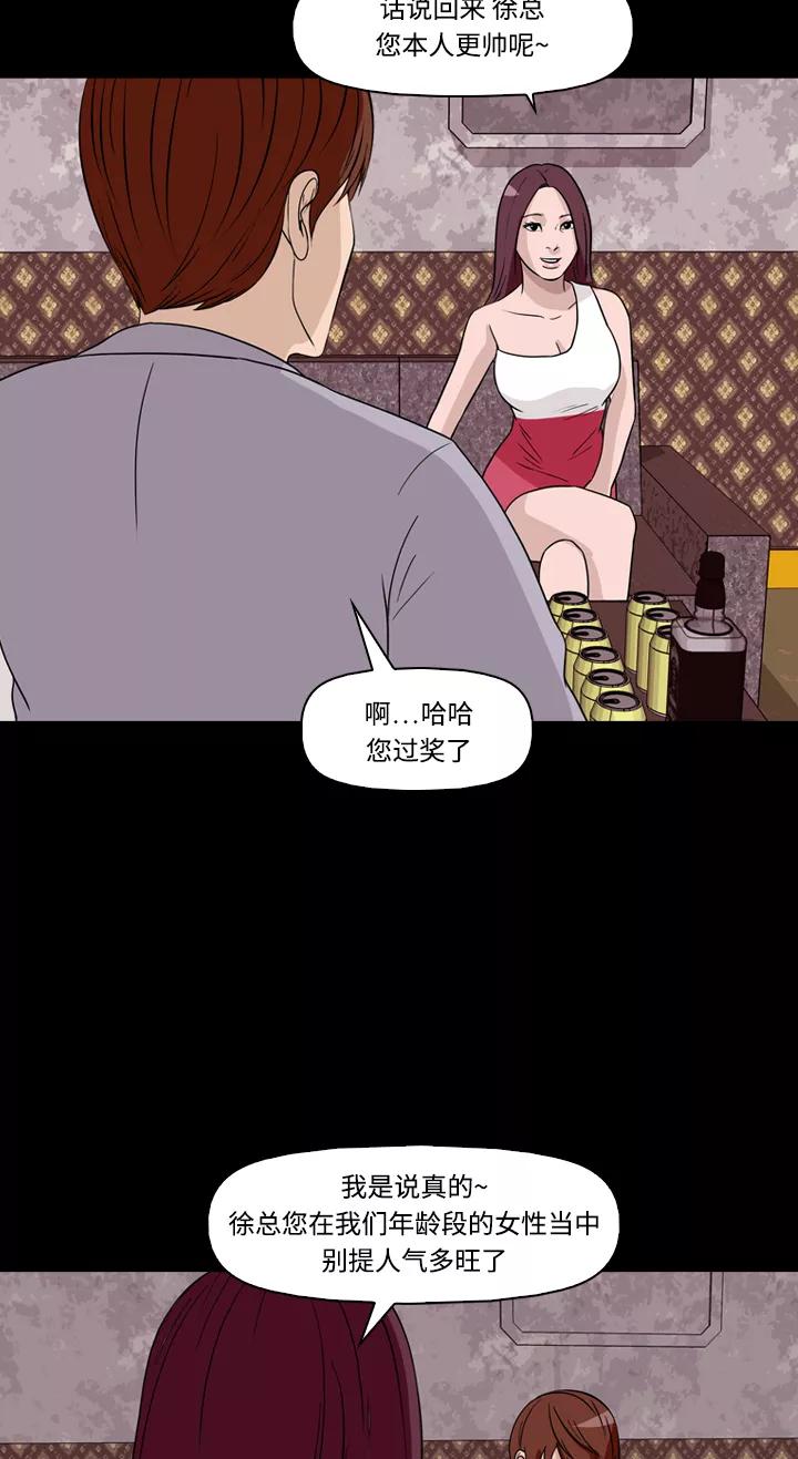 《记忆操纵师》第30话 第17页