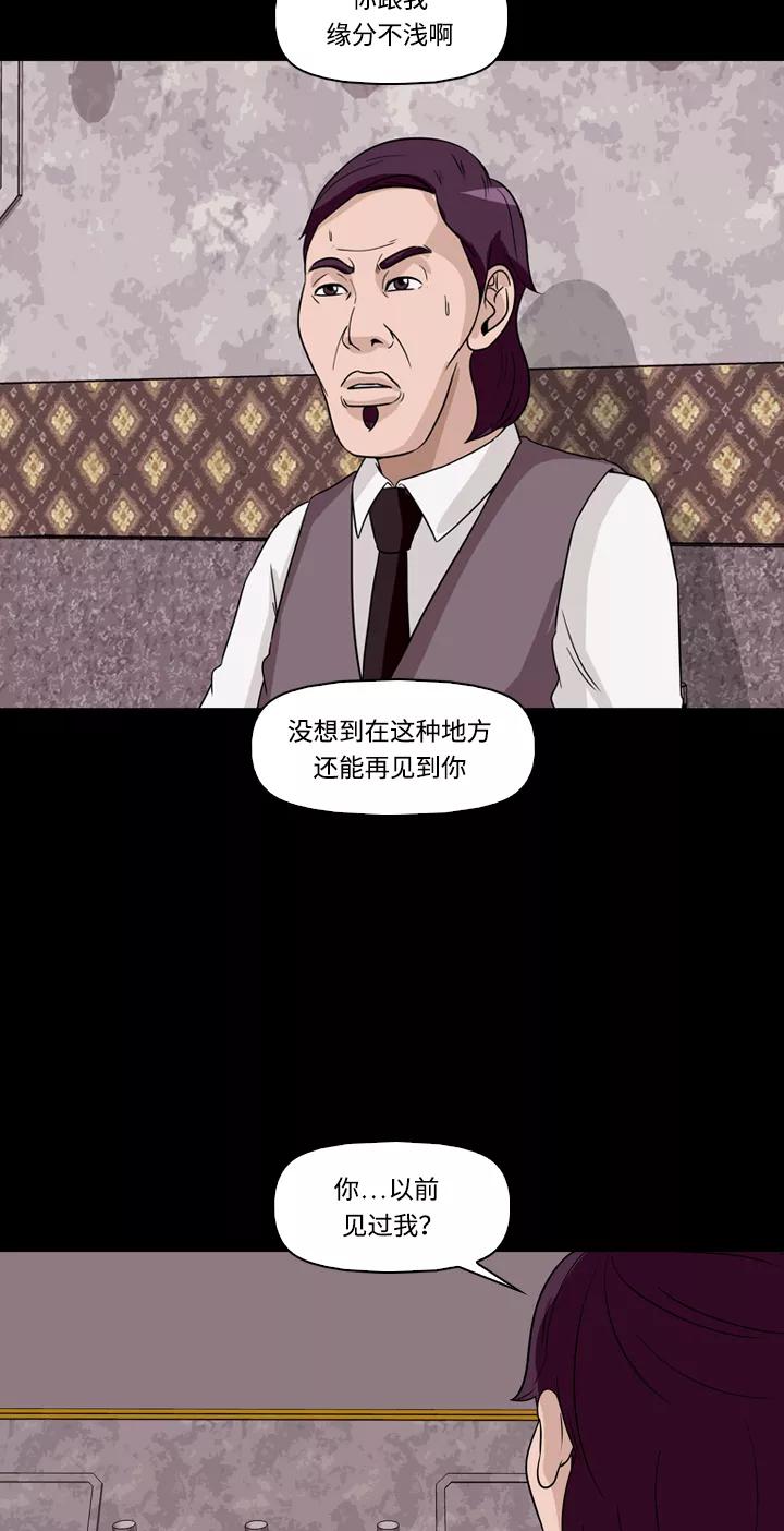 《记忆操纵师》第30话 第39页