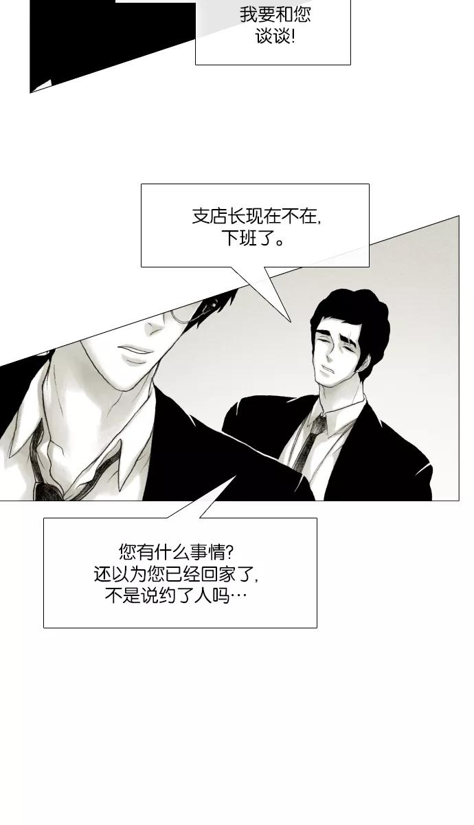 《黑色西装》[第29话] Brokenhearted 第23页