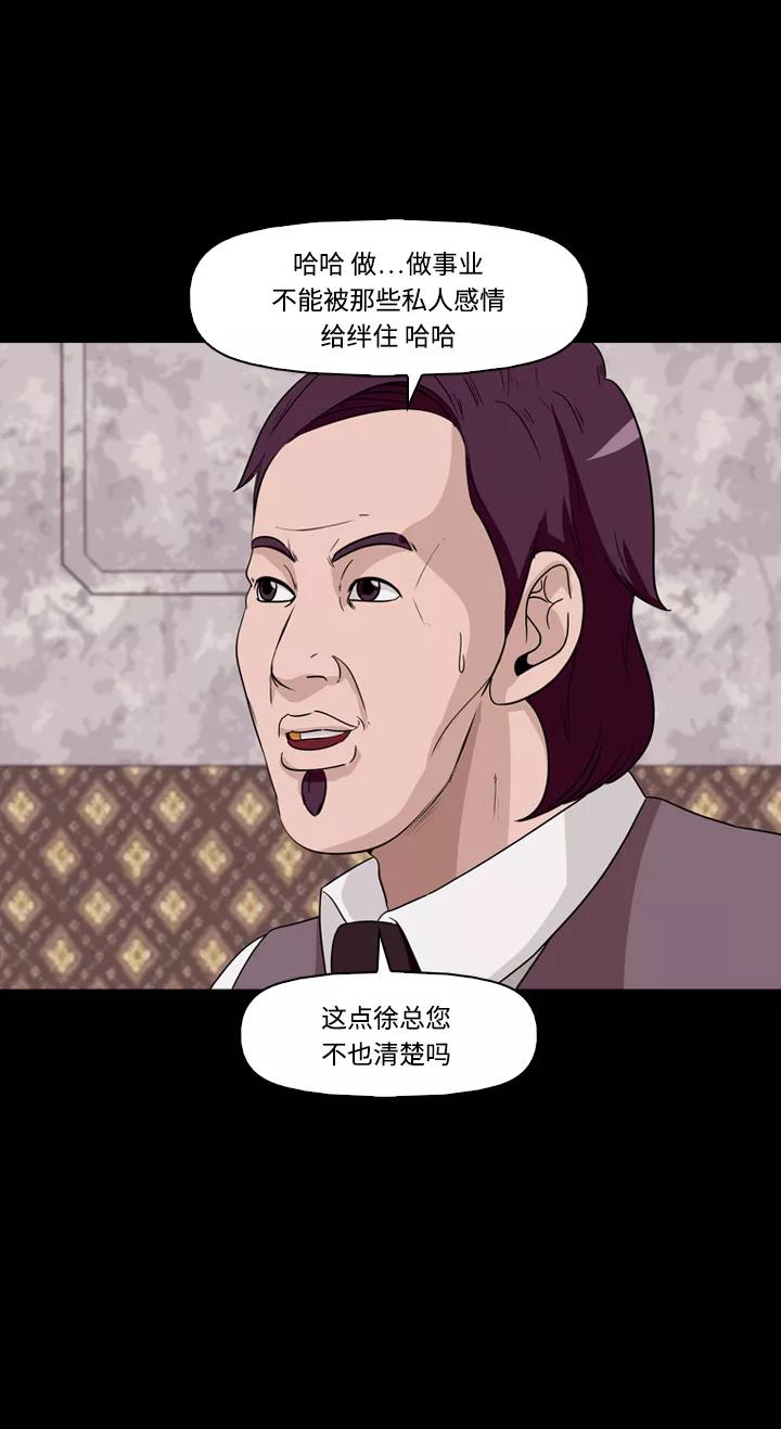 《记忆操纵师》第30话 第26页
