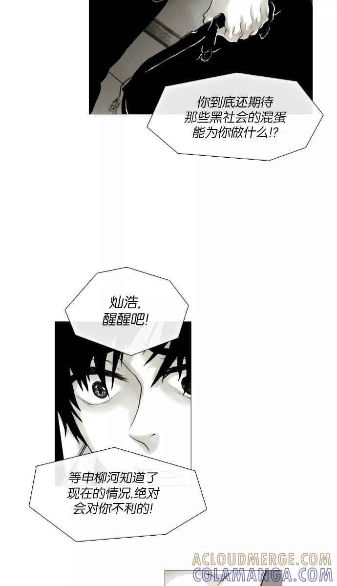 《黑色西装》[第29话] Brokenhearted 第37页