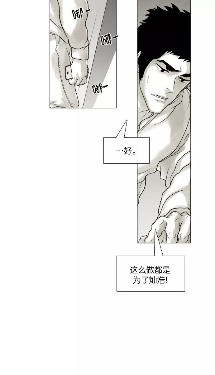 《黑色西装》[第29话] Brokenhearted 第41页