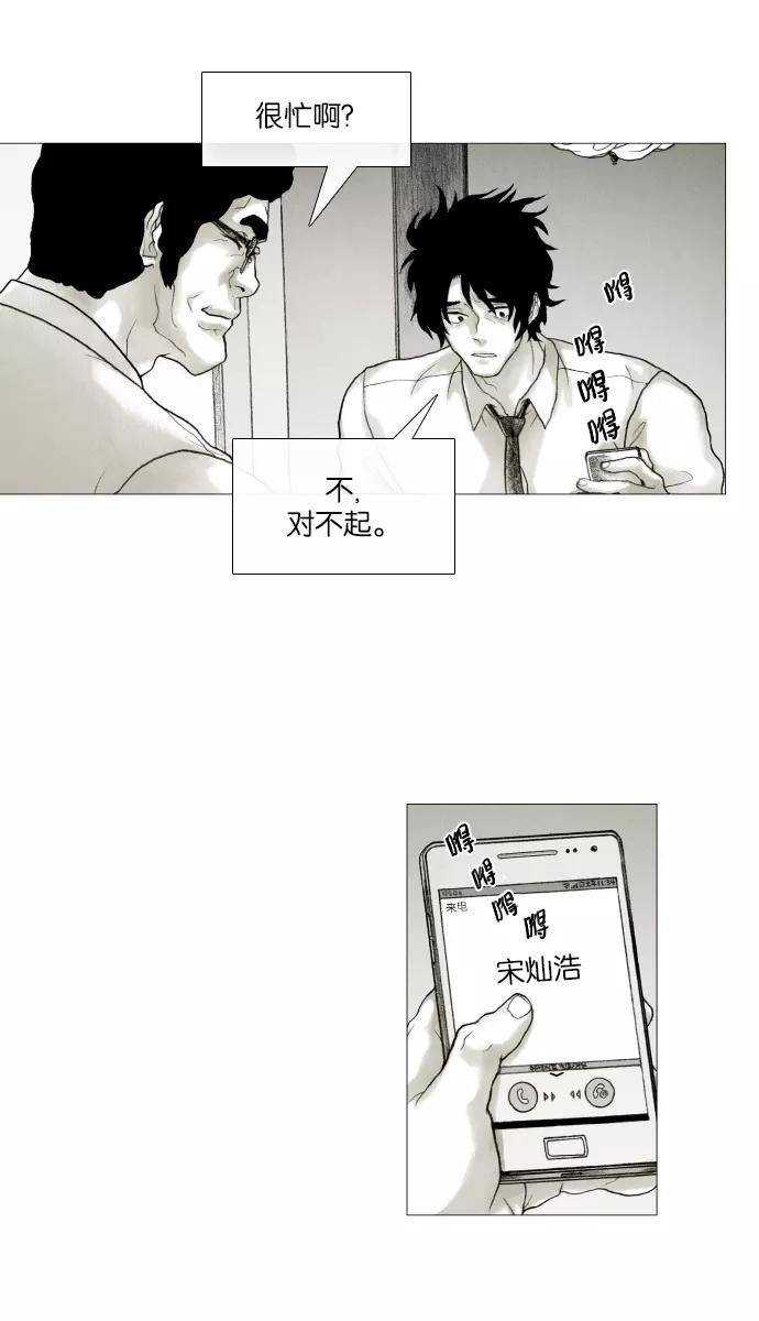 《黑色西装》[第29话] Brokenhearted 第11页