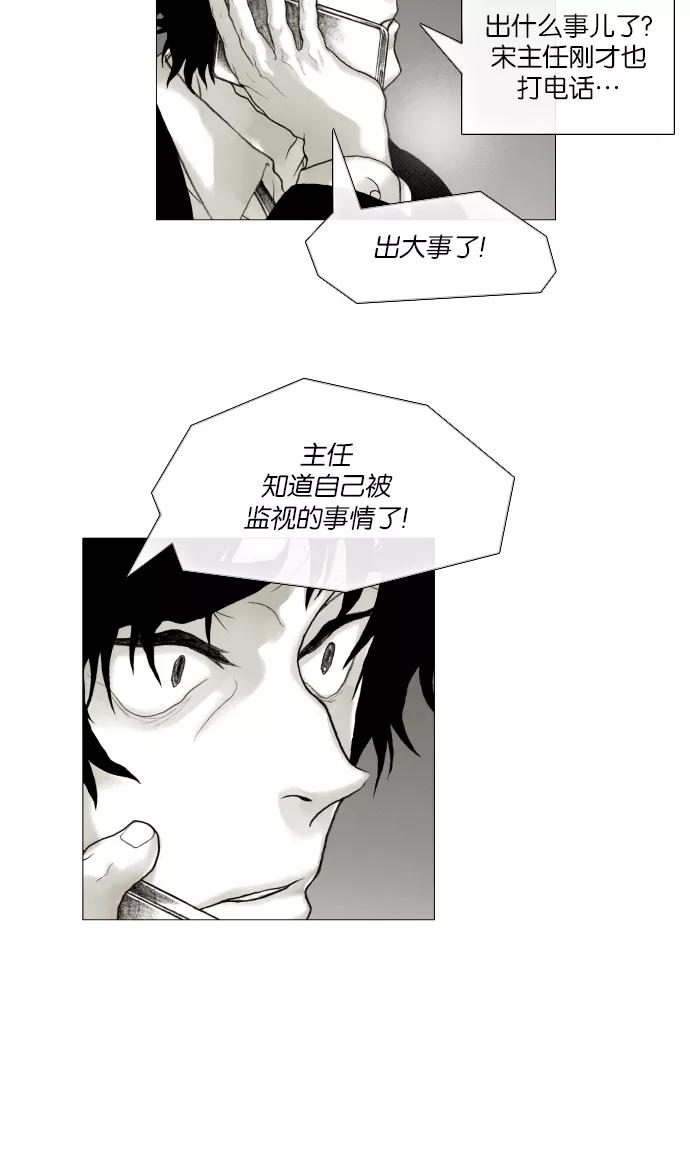 《黑色西装》[第29话] Brokenhearted 第30页