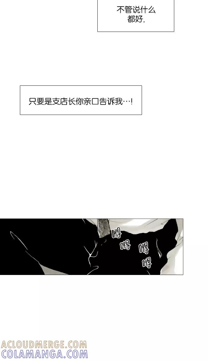《黑色西装》[第29话] Brokenhearted 第10页