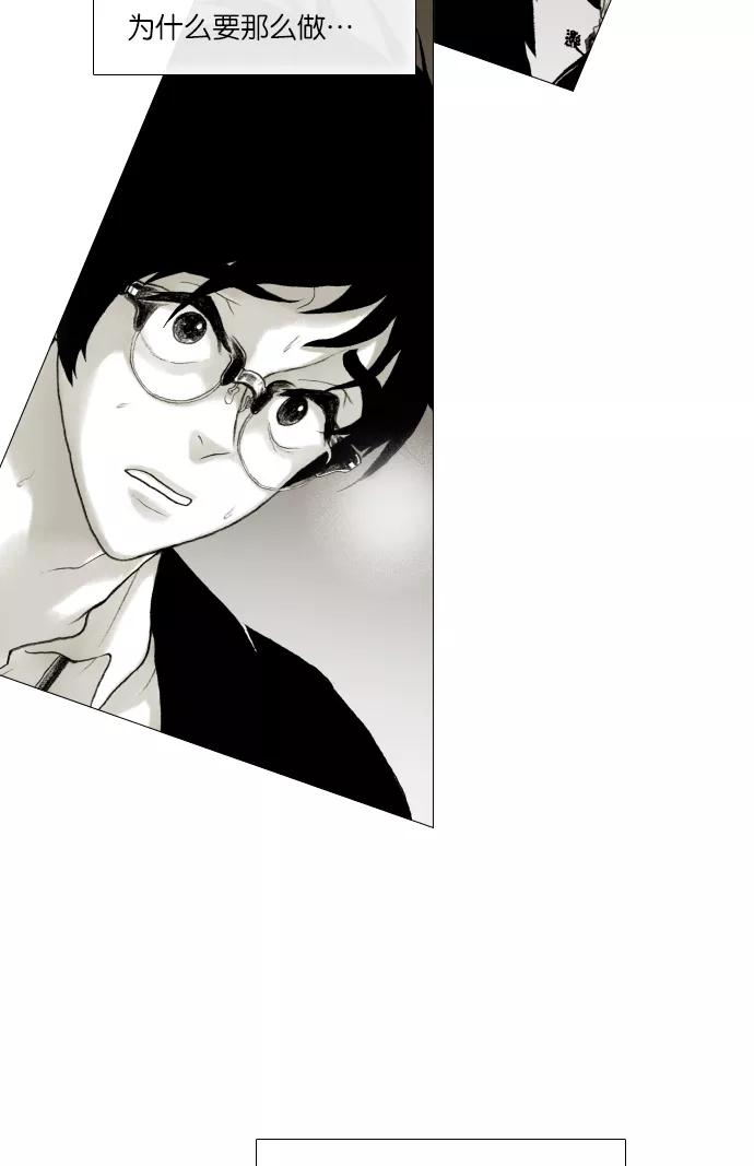 《黑色西装》[第29话] Brokenhearted 第5页