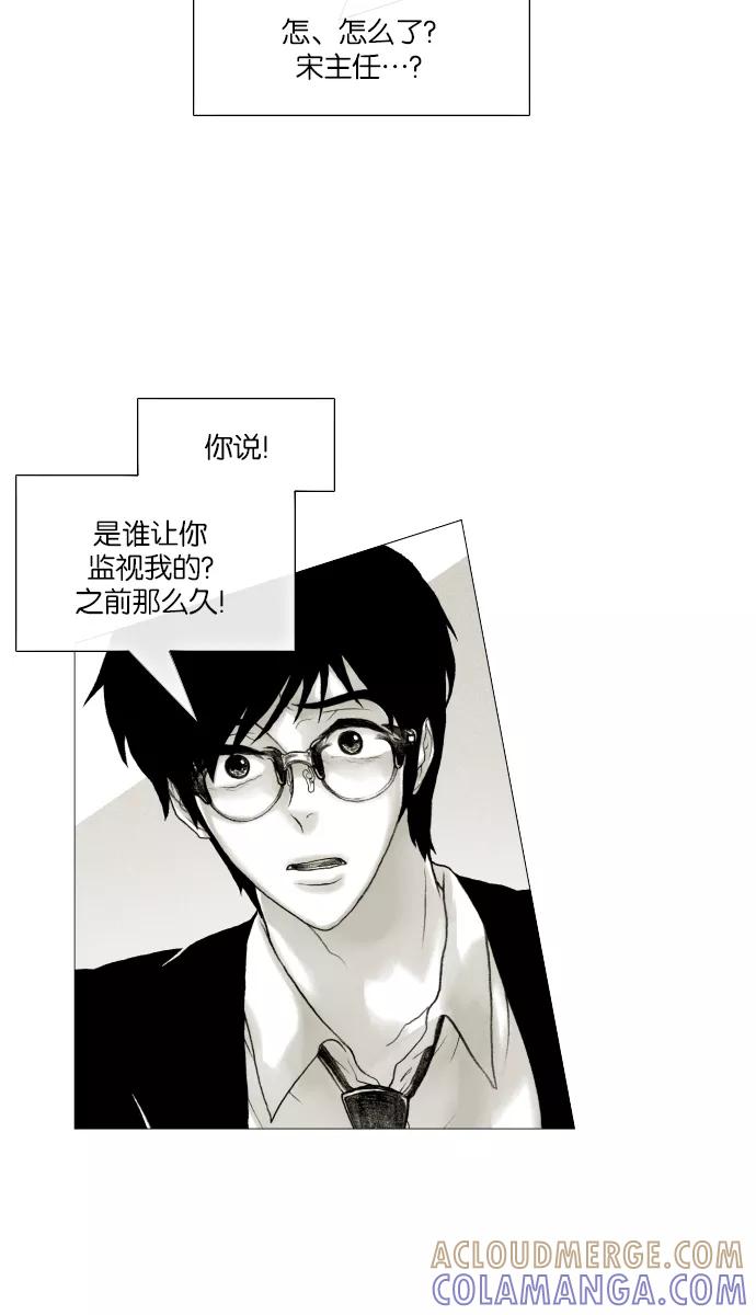 《黑色西装》[第29话] Brokenhearted 第25页