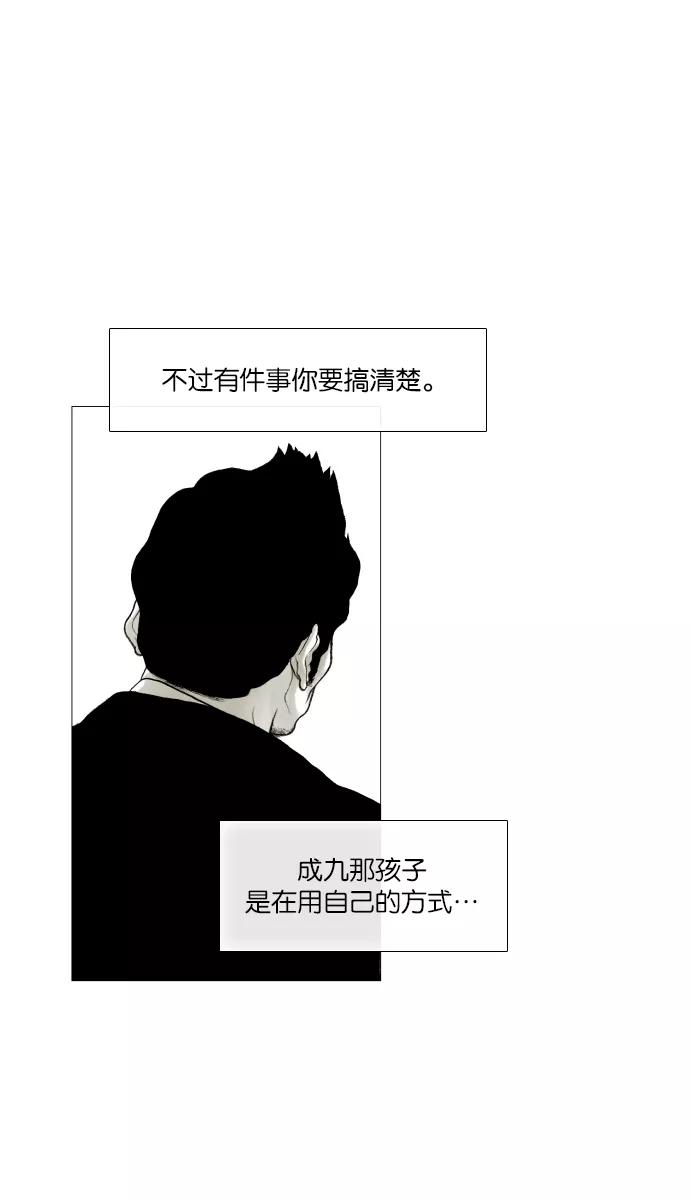 《黑色西装》[第29话] Brokenhearted 第17页