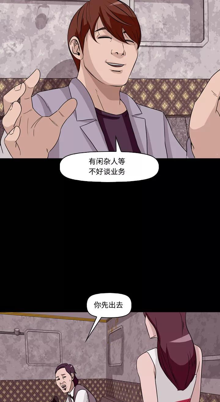 《记忆操纵师》第30话 第23页