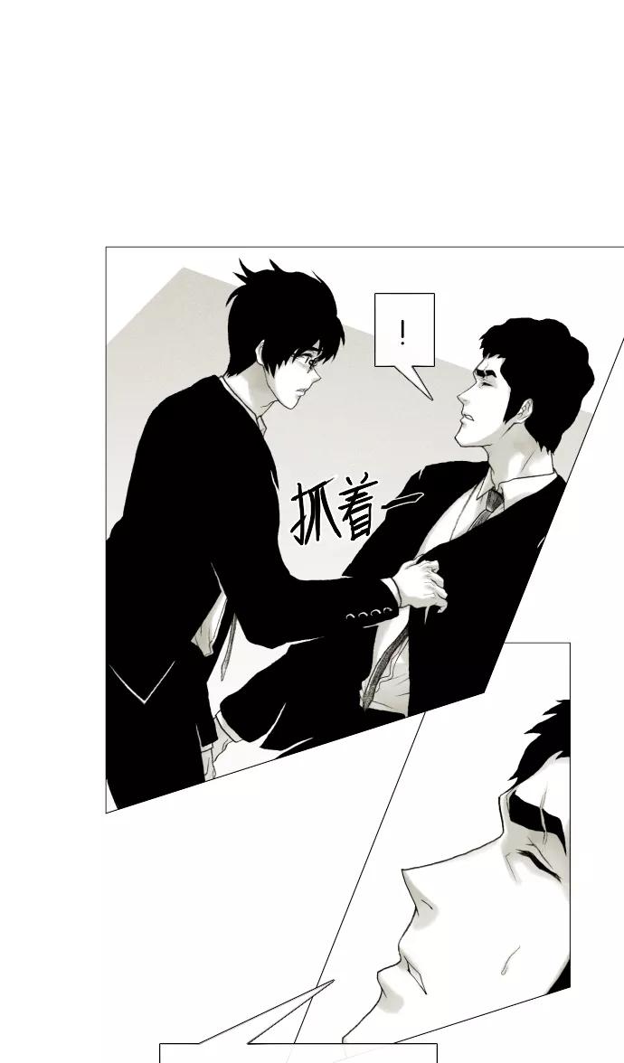 《黑色西装》[第29话] Brokenhearted 第24页