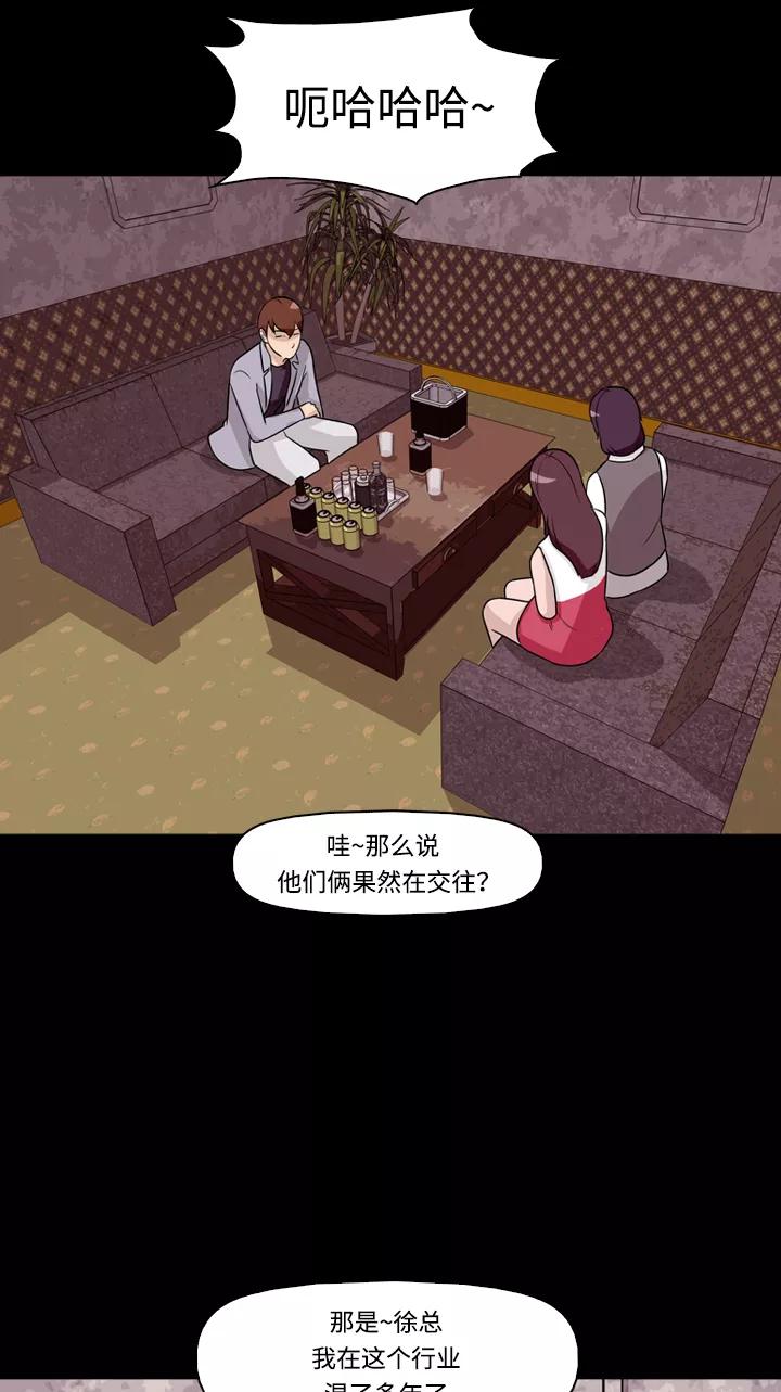 《记忆操纵师》第30话 第5页