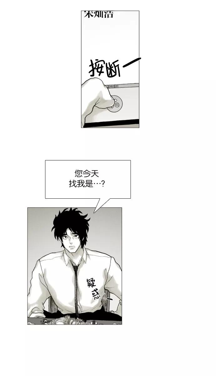 《黑色西装》[第29话] Brokenhearted 第12页