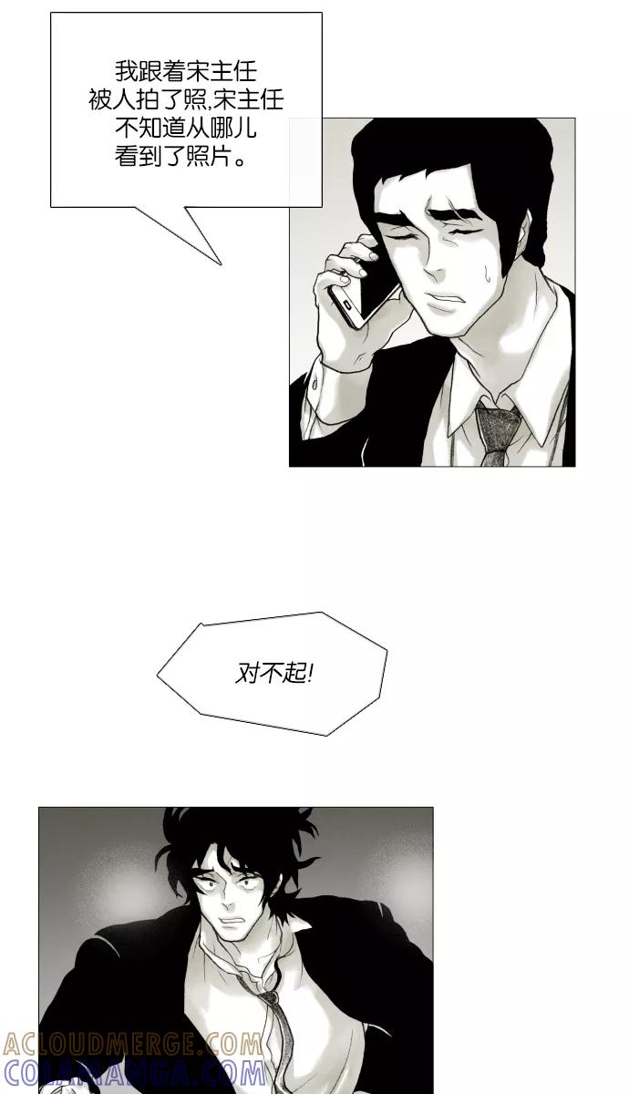 《黑色西装》[第29话] Brokenhearted 第31页