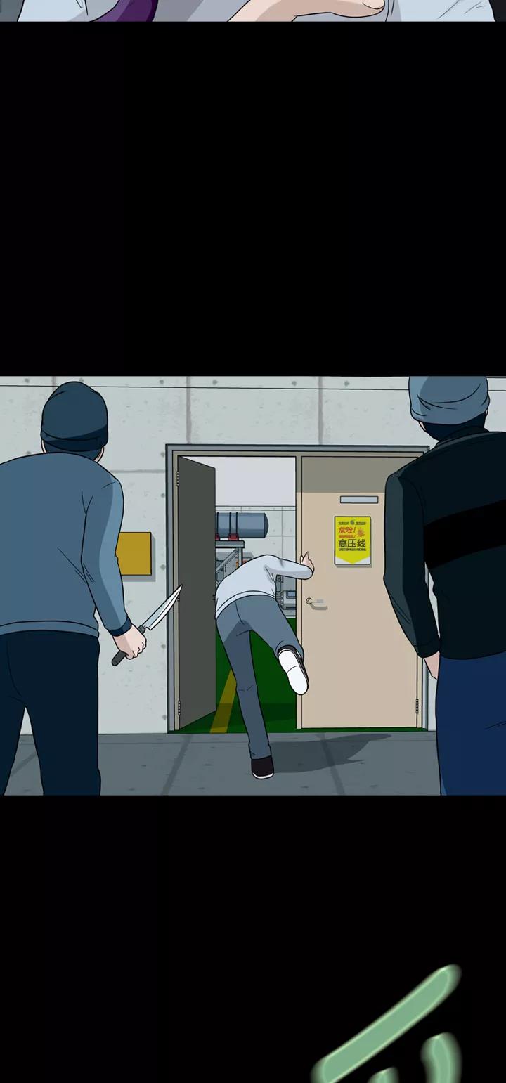 《记忆操纵师》第31话 第35页