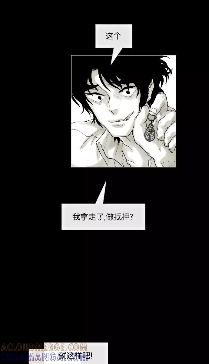 《黑色西装》[第30话] Run to You 第5页