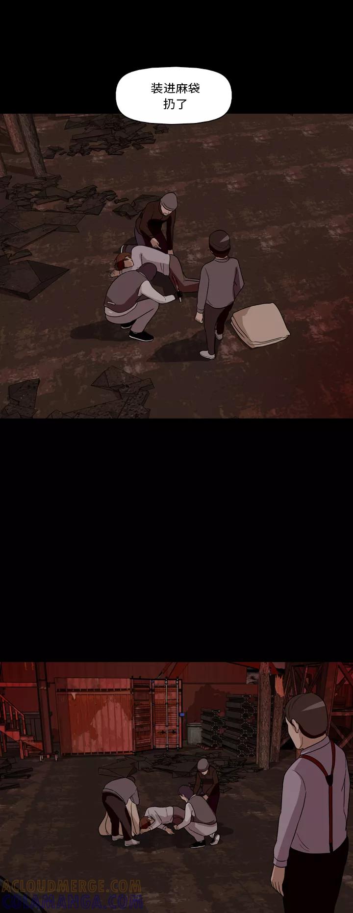 《记忆操纵师》第31话 第52页