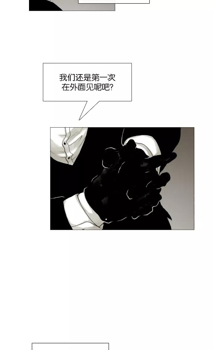 《黑色西装》[第30话] Run to You 第20页