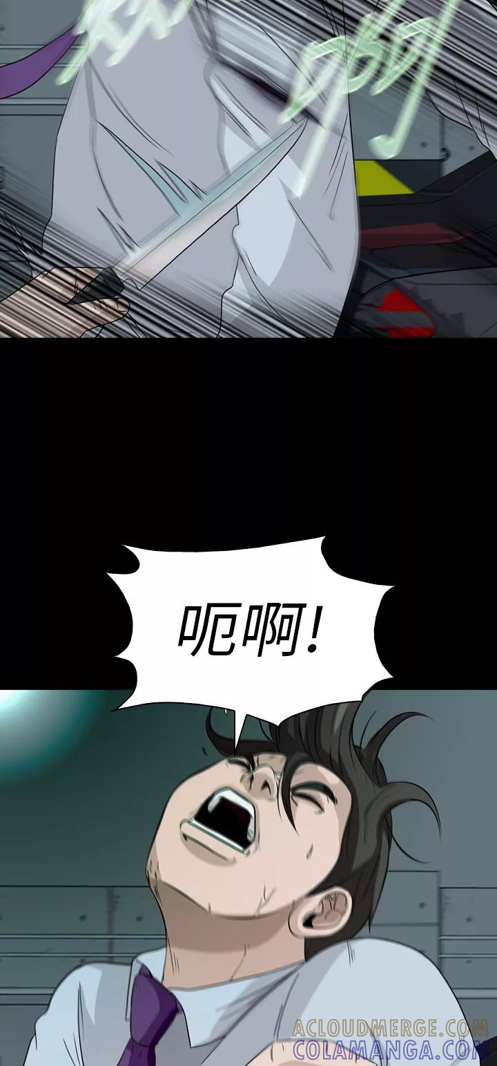 《记忆操纵师》第31话 第34页